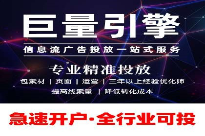 信息流推广开户实战案例：教你如何打造爆款广告